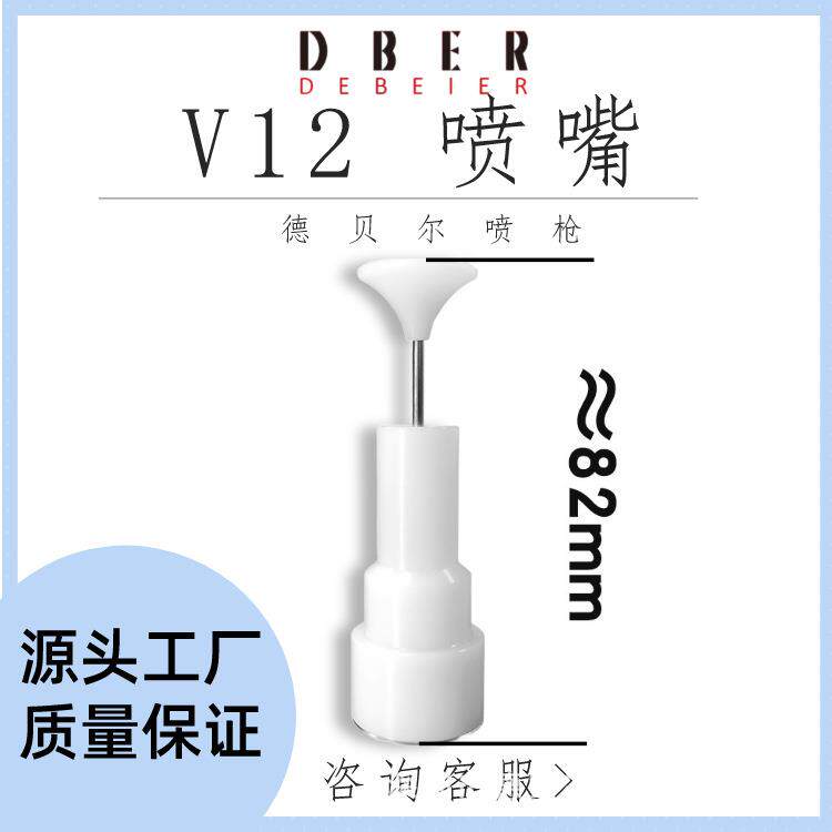 V12喷嘴自动静电喷粉枪喷塑机配件电极针座组件喷塑放电针
