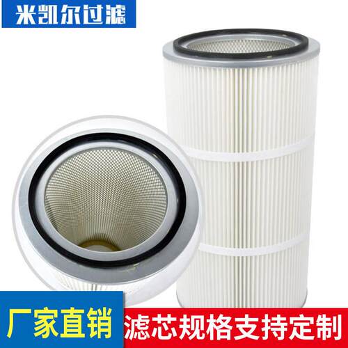 工业除尘滤芯通用螺杆喷砂机滤筒 粉末回收聚酯粉尘滤筒
