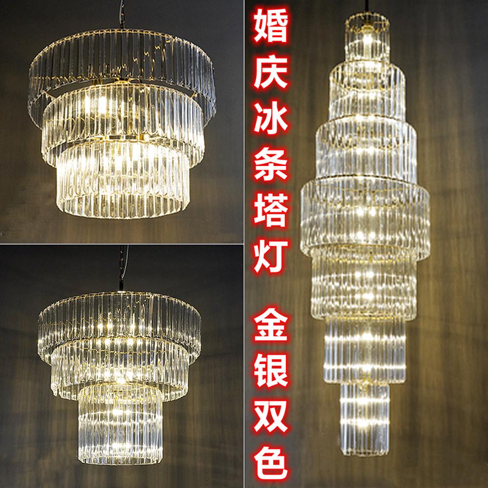 新款婚礼堂多层冰条吊顶灯水晶灯婚庆道具冰晶条吊顶挂件装饰灯