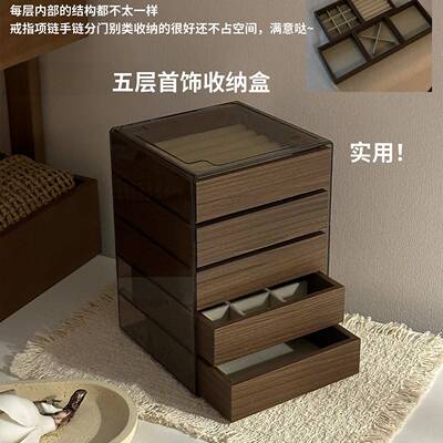 透明首饰收纳盒高级感中古风首饰盒大容量耳针耳环项链收纳展示架