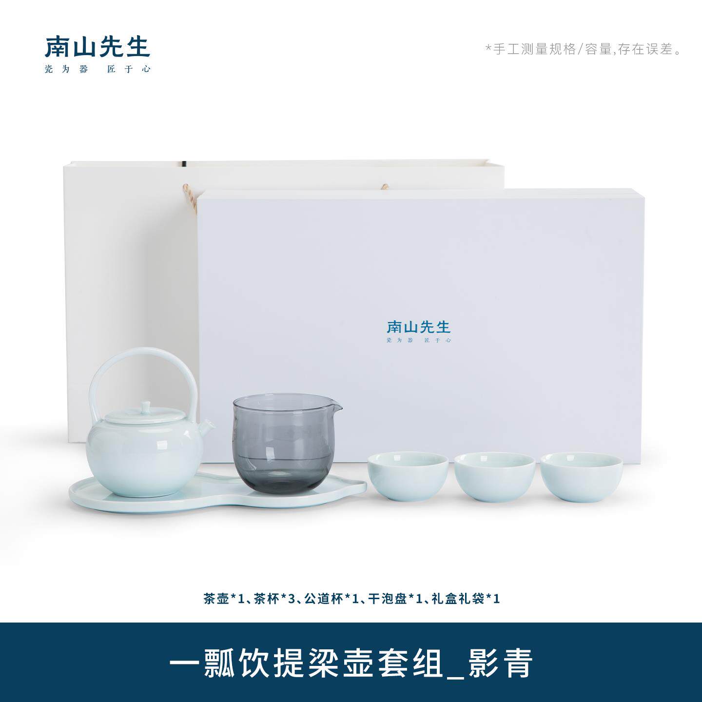 高档南先生一瓢饮提梁壶具套组家茶用陶瓷泡茶壶茶轻杯高档奢礼盒
