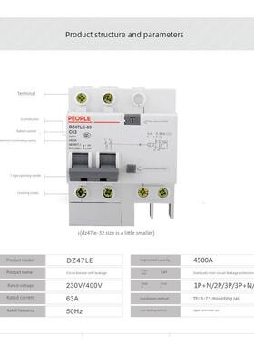 正品人民电器漏电护装家保用断路器A2P漏电保护开关63空气开关40A
