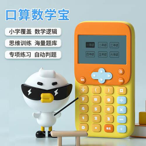 KOOOL科物酷数学宝智能小学生算法练习仪儿童贝恩施启蒙机家教机