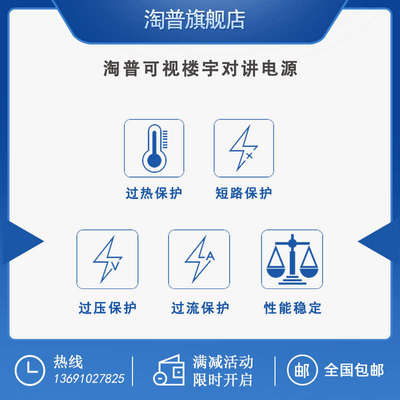 淘普TP 楼宇对讲系统电源 可视对讲电源 可视门禁电源 18V电源