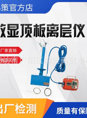 煤矿数显式顶板离层仪YHW300矿用本安型顶板位移监测仪