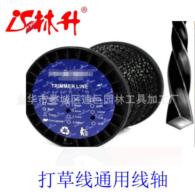 林升供应割草机配件通用打草线打草绳4.0*5LB圆桔线轴规格