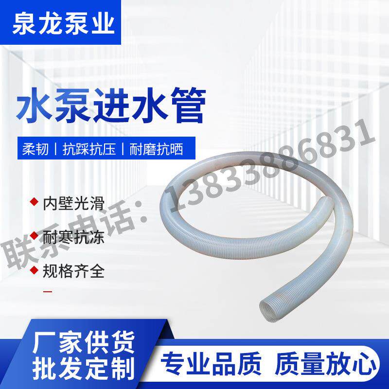 水泵进水管牛筋管吸水管四季弹管螺旋管高压管自吸泵吸城管拖泵管