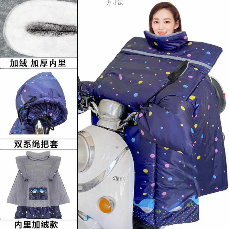 双面电动加厚保暖绒被挡风摩托车外贸加三轮车风罩防秋冬季电动车