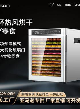 新款干果机家用食品烘干机宠物零食水果蔬菜花肉类鱼肉脱水风干机