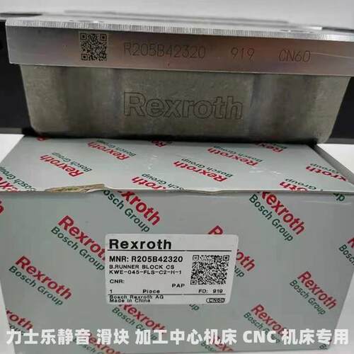 ReXroth德国滑块R205B423320 R165342320 R18515222X