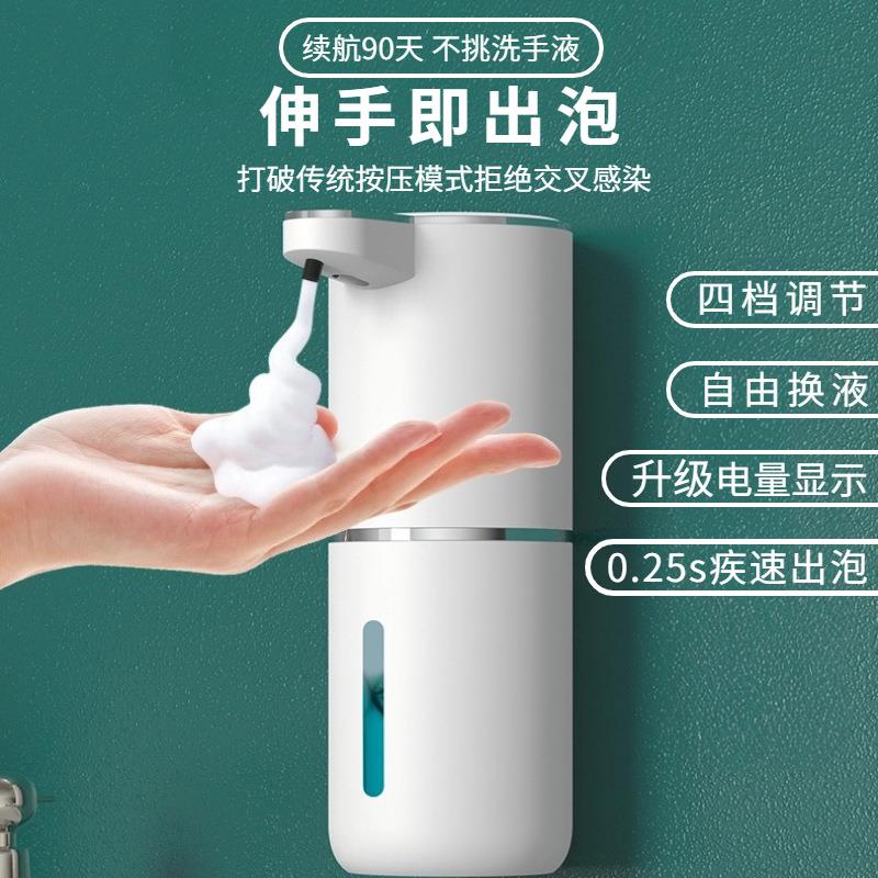 自动感应洗手液机智能感应洗洁精机泡沫洗手机充电电动壁挂皂液器