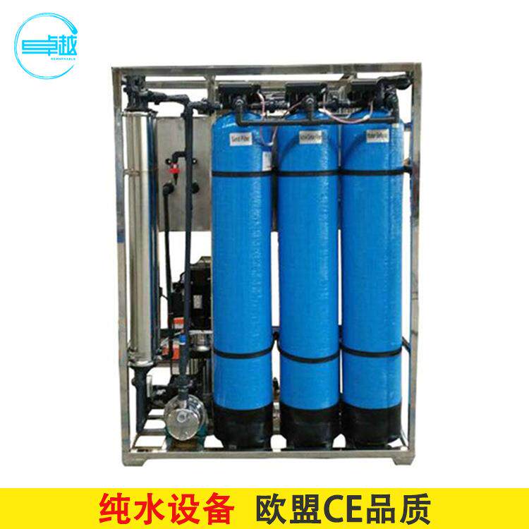 蓝色玻璃钢罐体纯水设备一体式小占地面积纯水设备500L