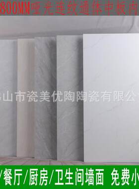 新款直销通体连纹大理石瓷砖400x800客厅中板内墙砖厨房卫生间哑