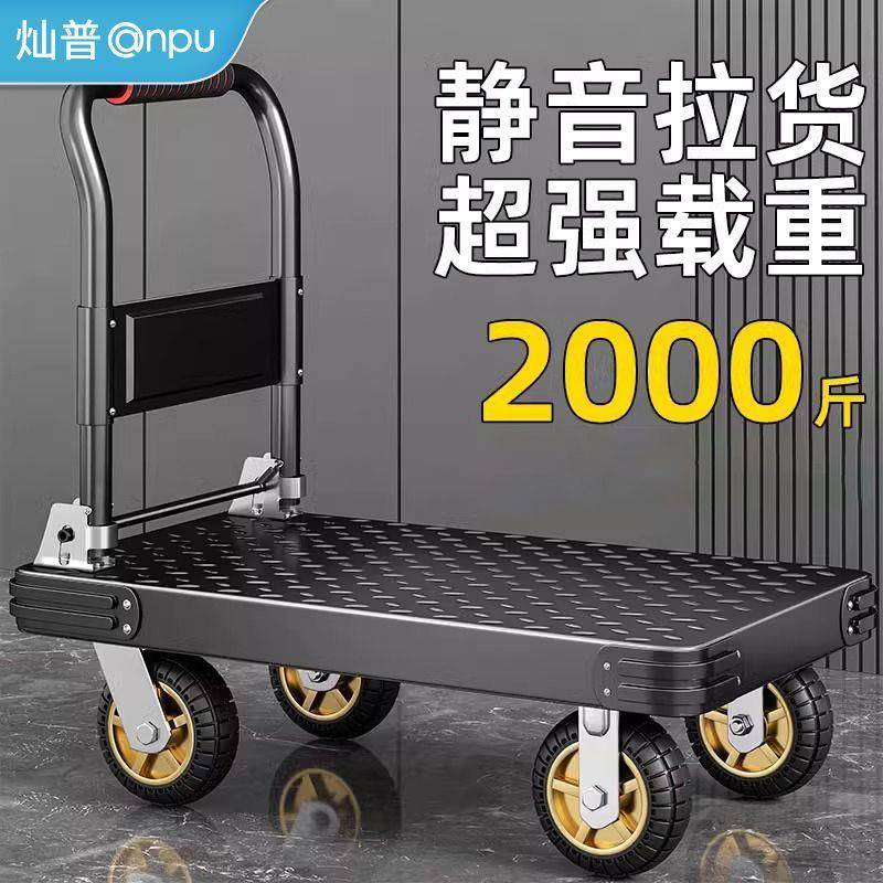 钢板小推车拉板手推车货搬运车家用便携平车拖车可折叠拉手车206