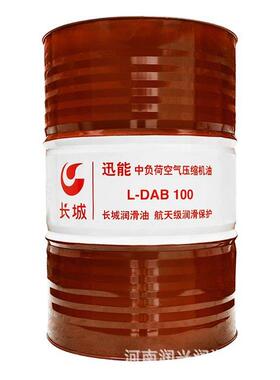 假一赔十长城L-DAB68#100#150#220号活塞式空气压缩机油170kg200L