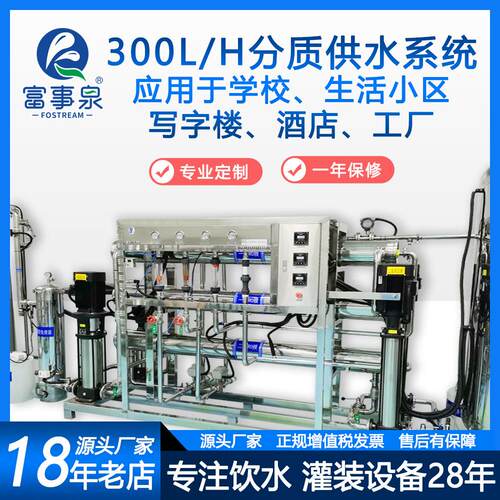 应用于学校生活小区写字楼工厂300L分质供水系统储水节能储水设备