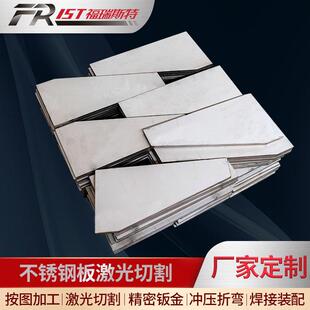 激光切割件不锈钢板五金冲压件不锈钢板非标件加工激光切割件