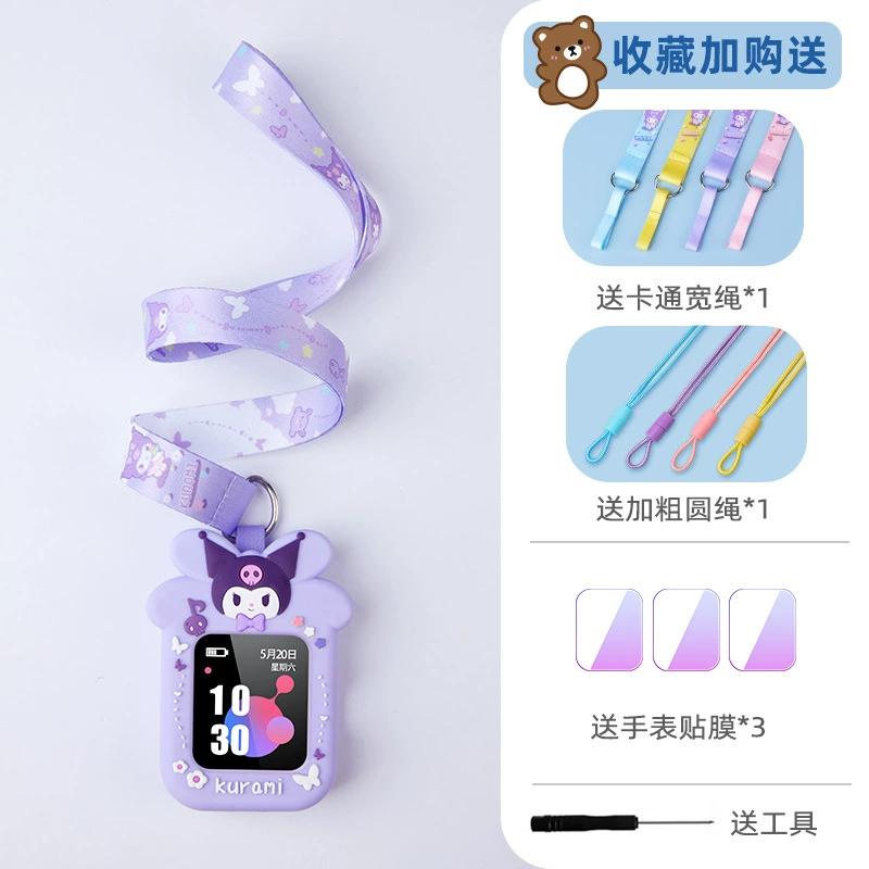 保护套适用儿童电话手表联想配件
