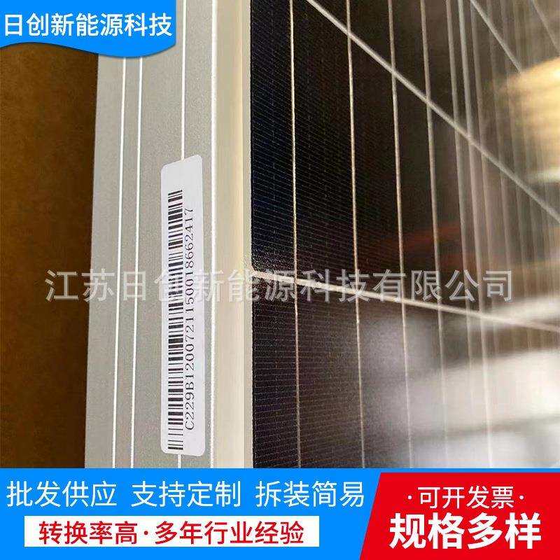 太阳能单晶板降级B常规单晶440-475瓦光伏板组件单晶太阳能电池板