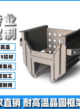 晶圆耐高温花篮 半导体晶圆片烘烤专用卡塞盒wafer cassette厂家