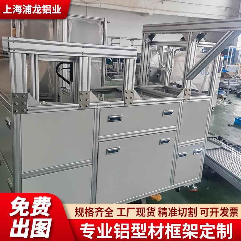 工业铝合金型材自动化设备流水线实验室机器人机柜工作台框架定制