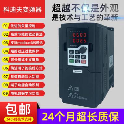 重载变频器三相380v单相220v1.5-2.2-3-4-5.5-7.5KW电机调速器科