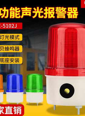 多功能声光报警器LTE-5102J旋转声光警示灯380v报警闪烁灯220v12v
