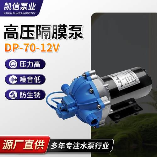 厂家大量现货供应凯信经久耐用高压隔膜泵DP-70高压隔膜泵