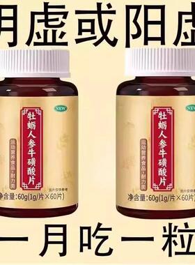 双腿腿软腿沉四肢无力走路困难迈不开腿没劲气血双补体虚人参片