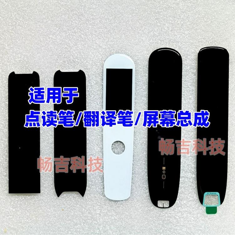 适用于阿尔法蛋翻译笔 T10 T10pro T20 D1屏幕总成 词典笔显示屏