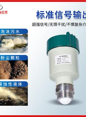 0JGLDRD-8G8智高频雷达物位计水位流量 导波防腐防爆计河道水能利