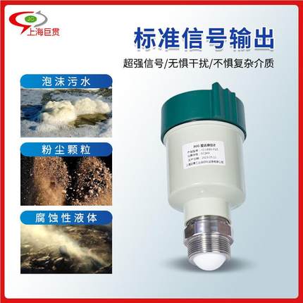 0JGLDRD-8G8智高频雷达物位计水位流量 导波防腐防爆计河道水能利