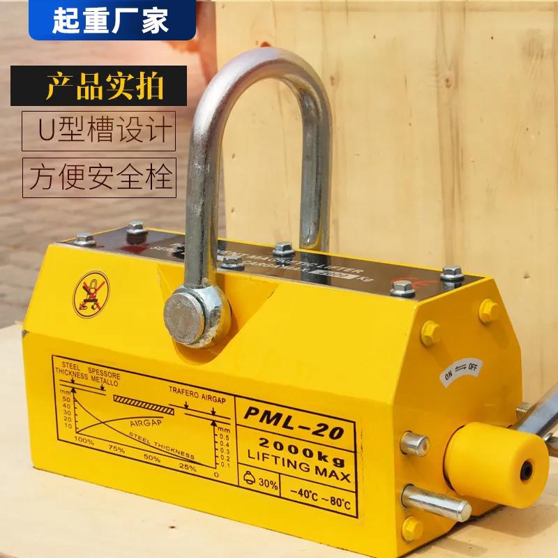 磁力吊永磁起重器1T强力磁铁600K钕磁铁强力吸盘400K超强磁铁强吸