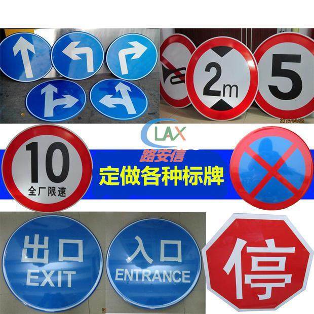 订做标志牌道路交通指示牌警示牌 反光路牌停车场标牌