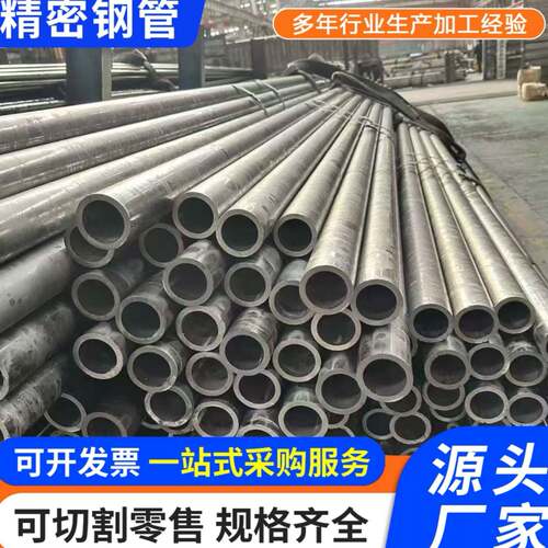 精密无缝光亮钢管内外径66 67 68 69 70 铁管空心圆管20#
