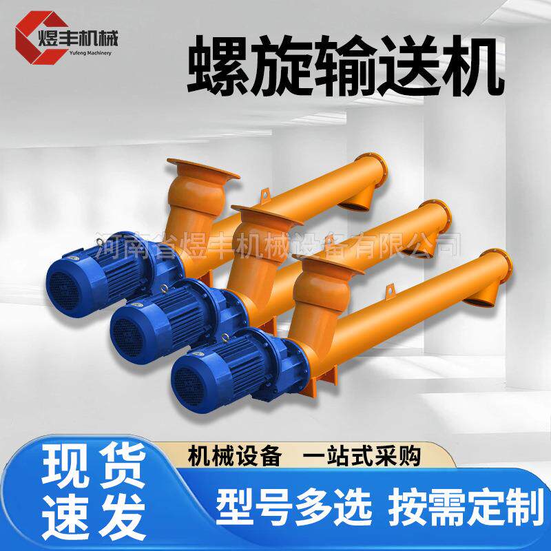 管式螺旋输送泵水泥砂浆上料机干粉沙子绞龙提升机五轴螺旋给料机