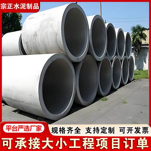 工程混凝土大口径水泥管道路排水涵管小区施工承插口水泥排水管