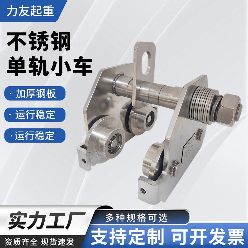 04不锈钢手拉轨小车行车手拉手推轨道跑车1-0吨手推轨小车