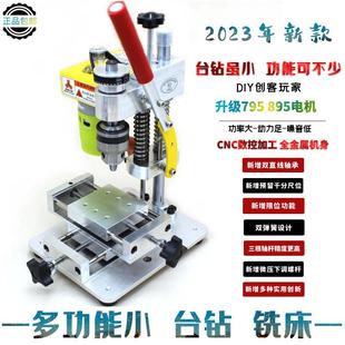 微型迷你台钻桌面精密手机修表台钻家用打孔钻床打磨工具电钻
