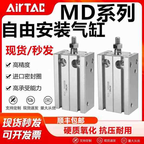 亚德客气缸MD6X5S MD10X10S MD16X15SMD20X20S 25X30S 32X40X50S