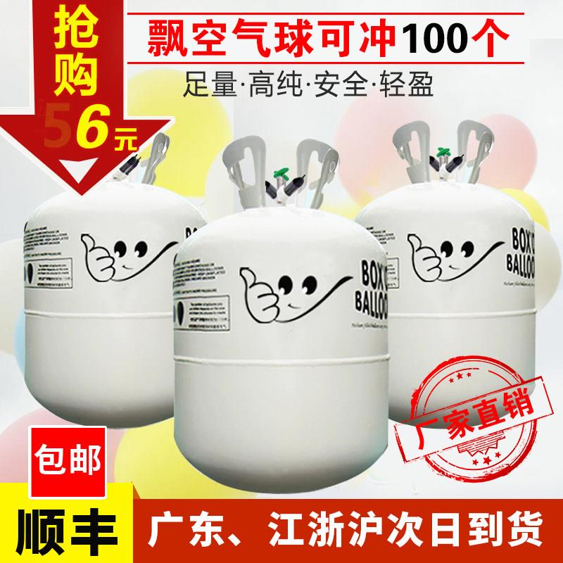 家用氮氦气罐大小瓶飘空飞气球结求婚房装饰生日布置打气筒打气机
