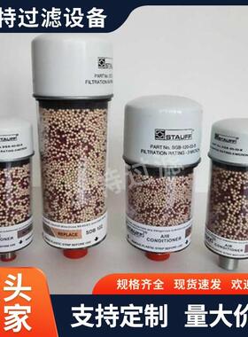 替代SGB-120-03-B除湿呼吸器干燥滤芯SDB-096/SDB-093/SDB-121