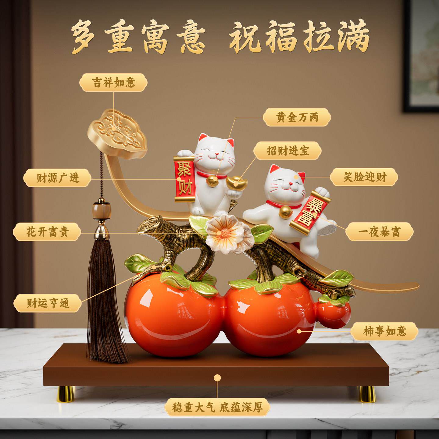 柿柿如意招财猫摆件入户玄关客厅轻奢高档电视柜装饰送人乔迁礼物