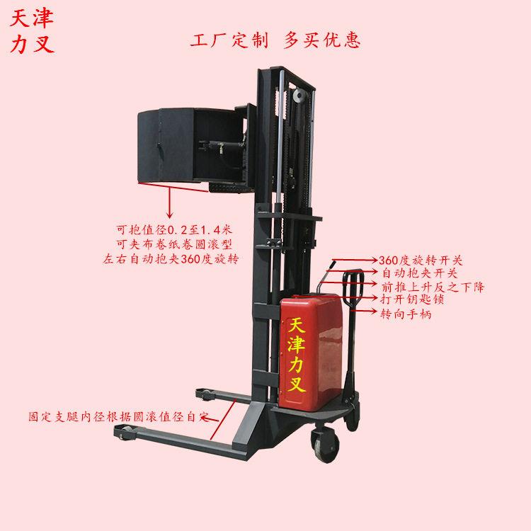 供应纸卷布卷电动夹抱堆车半自动抱夹升降翻转机电升叉车