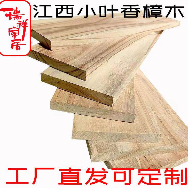 香樟木板可订木板加厚木板片衣柜隔板分层置物板材实木原木雕刻板