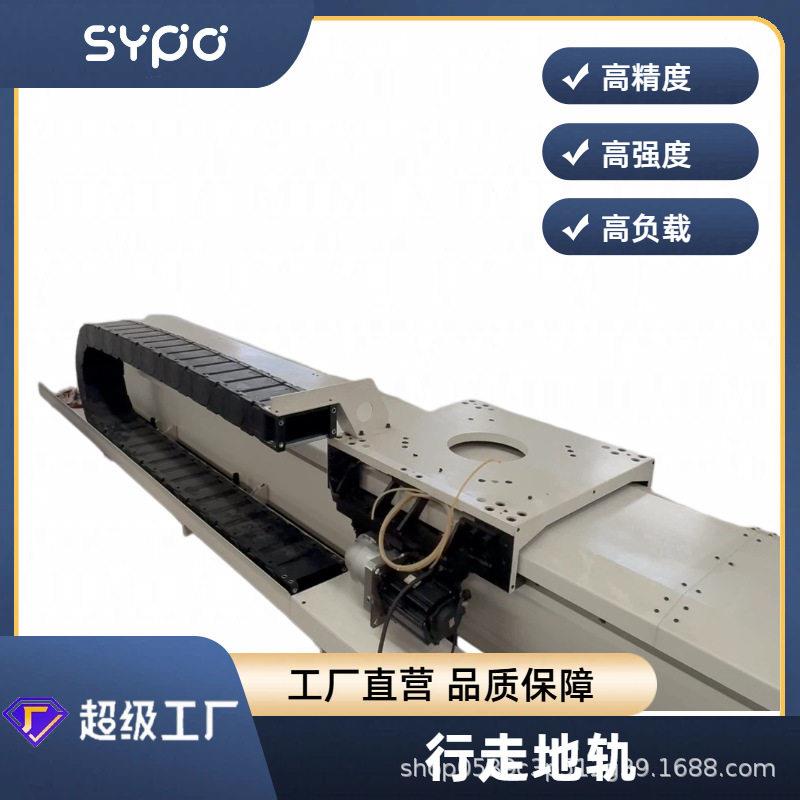 重型强度焊接搬运机器人行走轨道机器人外部轴第七轴机器人地轨