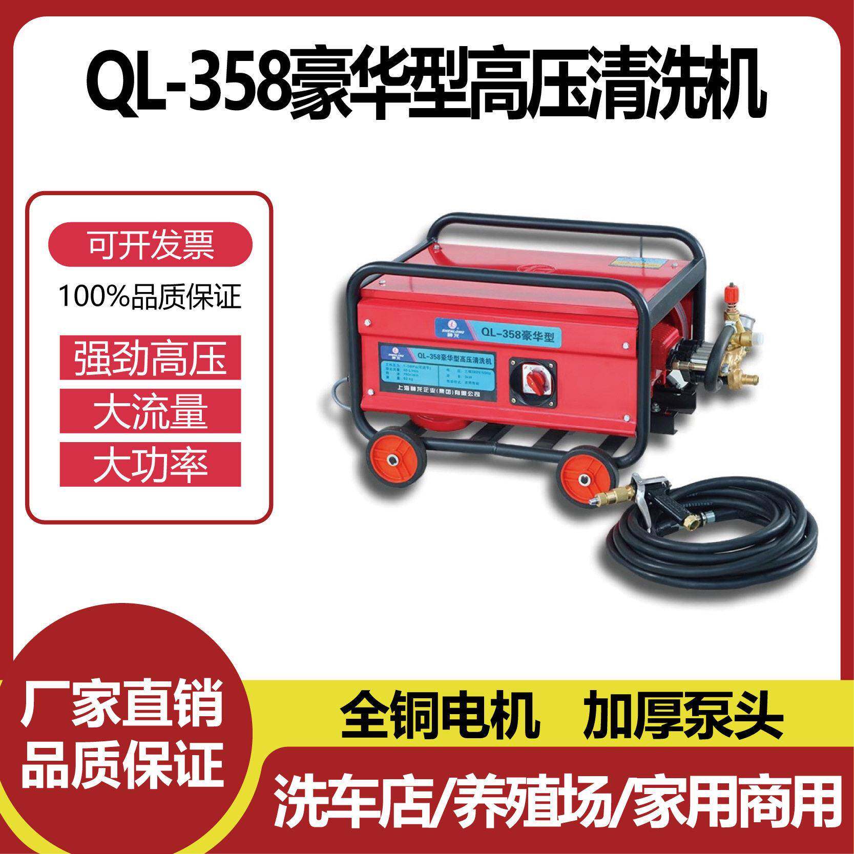 神龙牌QL258型358型商用压清洗机水枪刷车工业洗车店大功率水泵