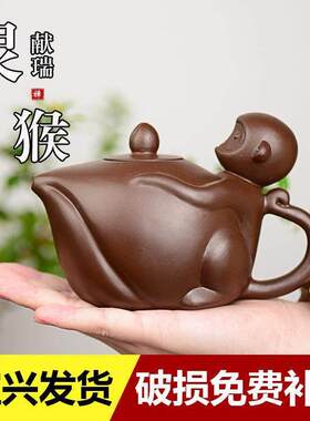 正品宜兴紫砂壶名家纯手工原矿紫泥灵猴献瑞泡茶壶茶具家用310cc