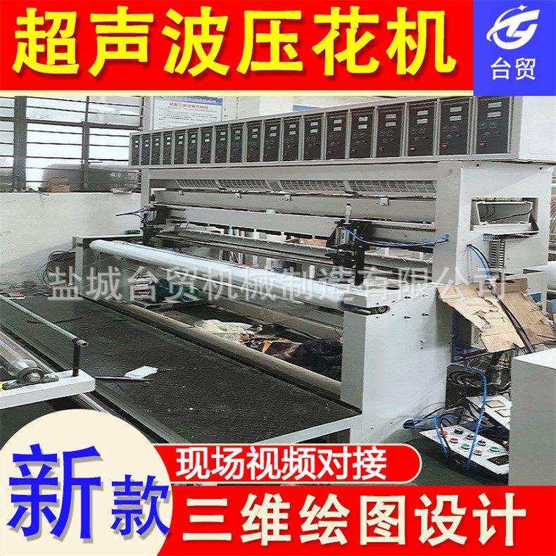 全自动无纺布覆膜贴合复合机空调滤芯成型机超声波滤纸复合机