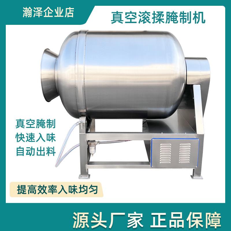 全自动肉制品滚揉机奥尔良烤鸡腌制入味机海产品真空腌制设备